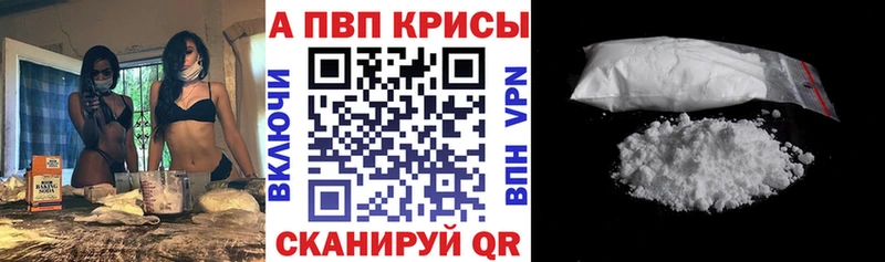 APVP кристаллы  Арсеньев 
