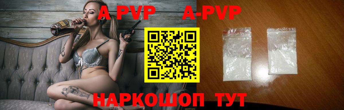 Alpha PVP СК КРИС  Арсеньев  А ПВП СК 