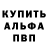 Альфа ПВП мука StylerK1ngg
