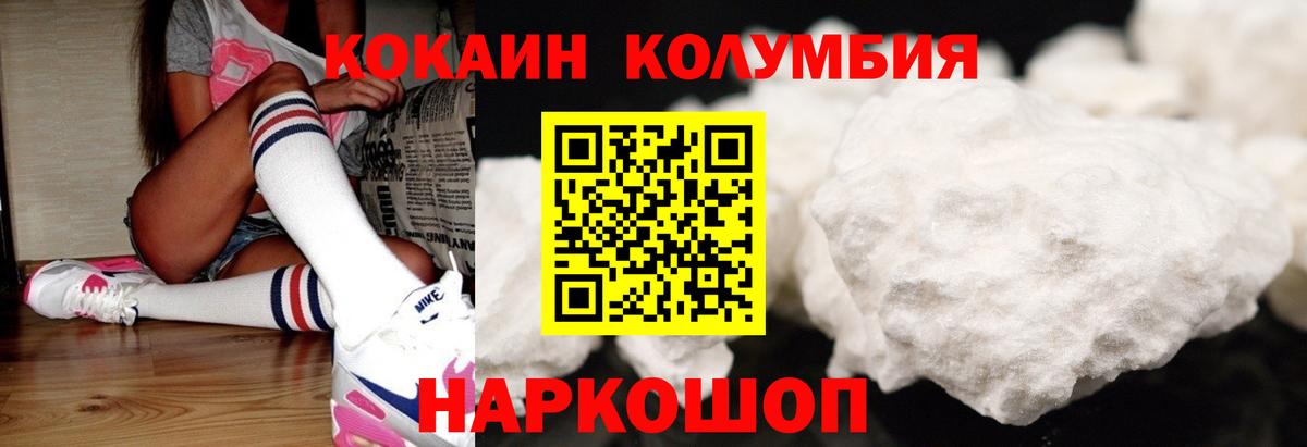 Арсеньев  КОКАИН 97%  Вход с VPN 