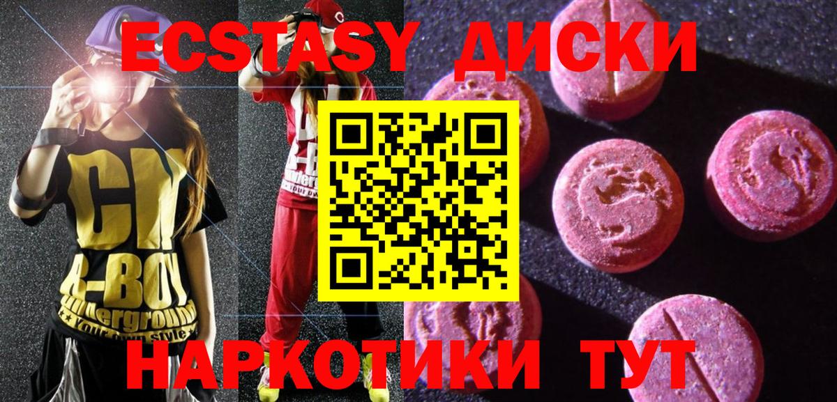 Экстази ешки  Экстази круглые  Арсеньев  Вход с VPN 