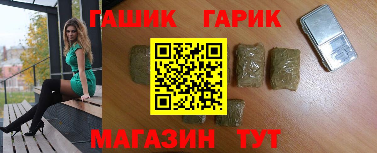 Арсеньев  ГАШИШ VHQ  ГАШИШ ice o lator  Вход с VPN 