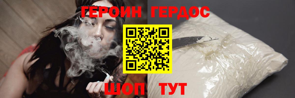 Арсеньев  ГЕРОИН  Вход с VPN  ГЕРОИН VHQ 
