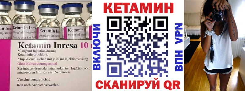 КЕТАМИН ketamine  Арсеньев 