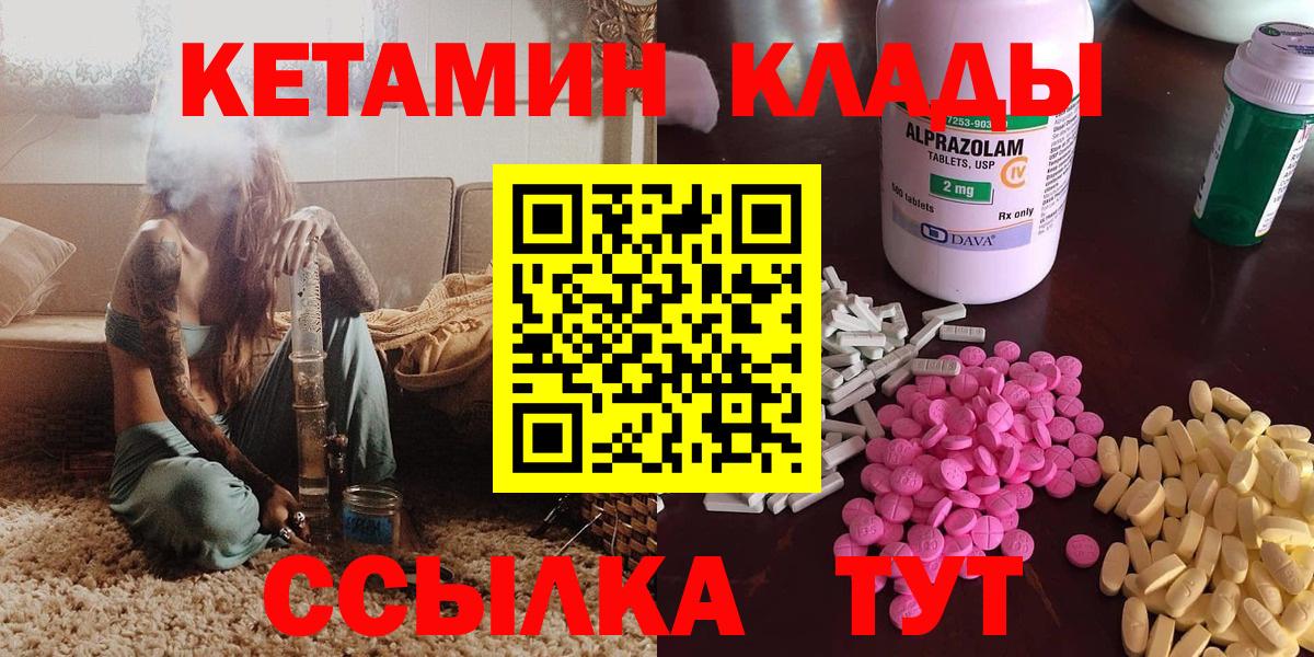 Арсеньев  КЕТАМИН ketamine  КЕТАМИН ketamine  Вход с VPN 