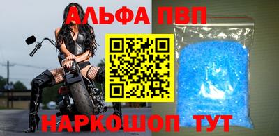 альфа пвп Азнакаево