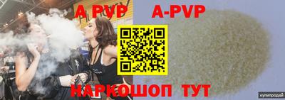 альфа пвп Азнакаево