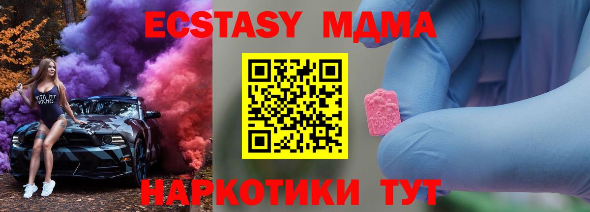 Арсеньев  MDMA crystal  Вход с VPN  МДМА crystal 