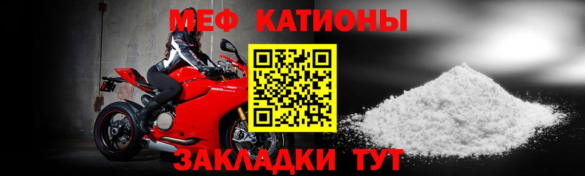 МЯУ-МЯУ 4 MMC  Арсеньев  МЕФ  Меф кристаллы  Меф 