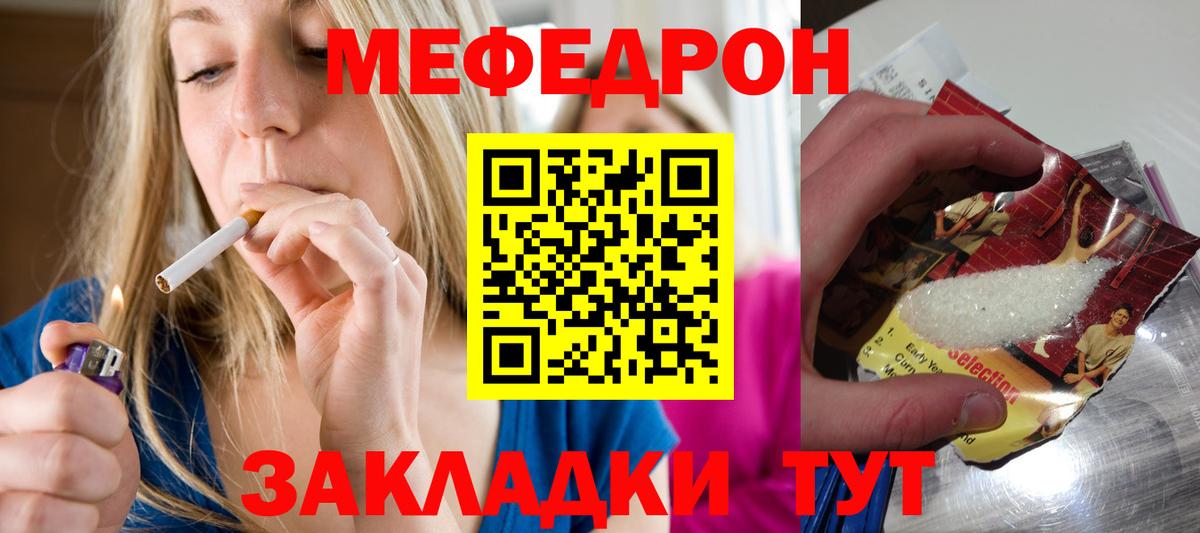 МЕФ мука Арсеньев