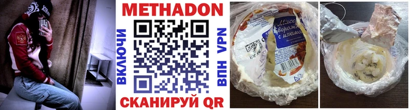 Метадон methadone Арсеньев