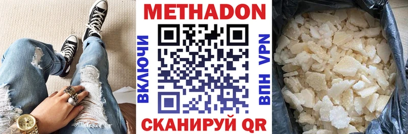 мега   наркота  Арсеньев  Метадон кристалл 
