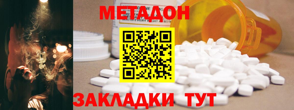 мега ССЫЛКА  Арсеньев  Метадон methadone  Метадон methadone 