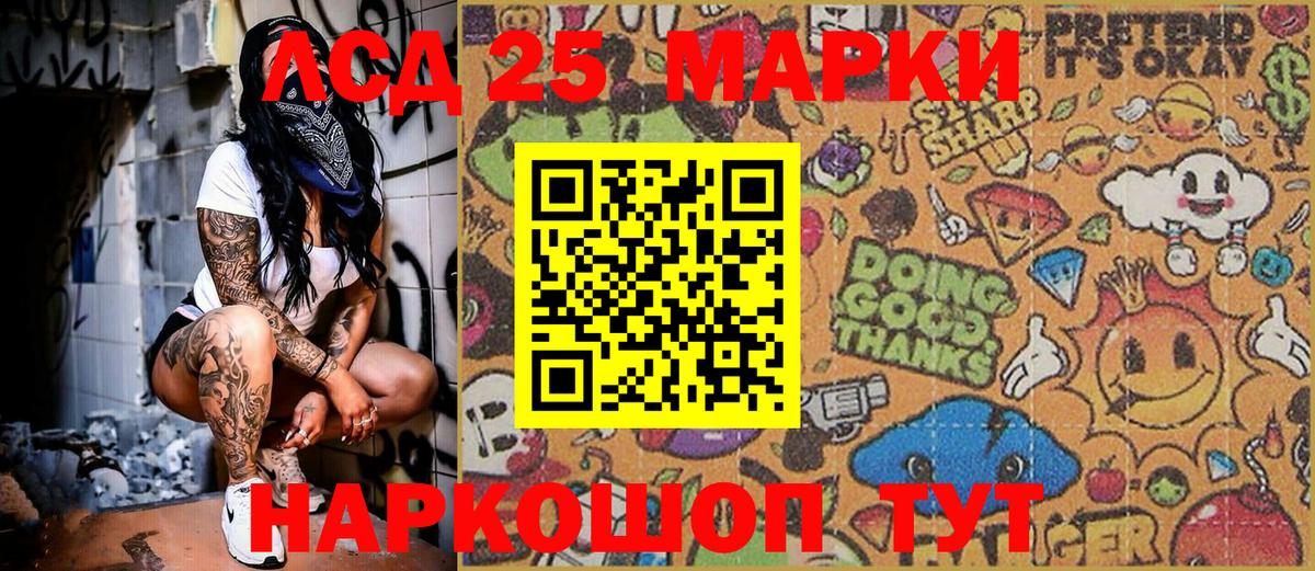 Наркотические марки 1500мкг Арсеньев