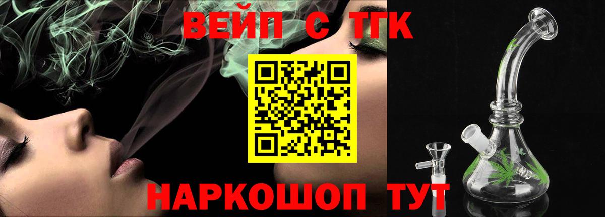 Арсеньев  ТГК гашишное масло  Вход с VPN 