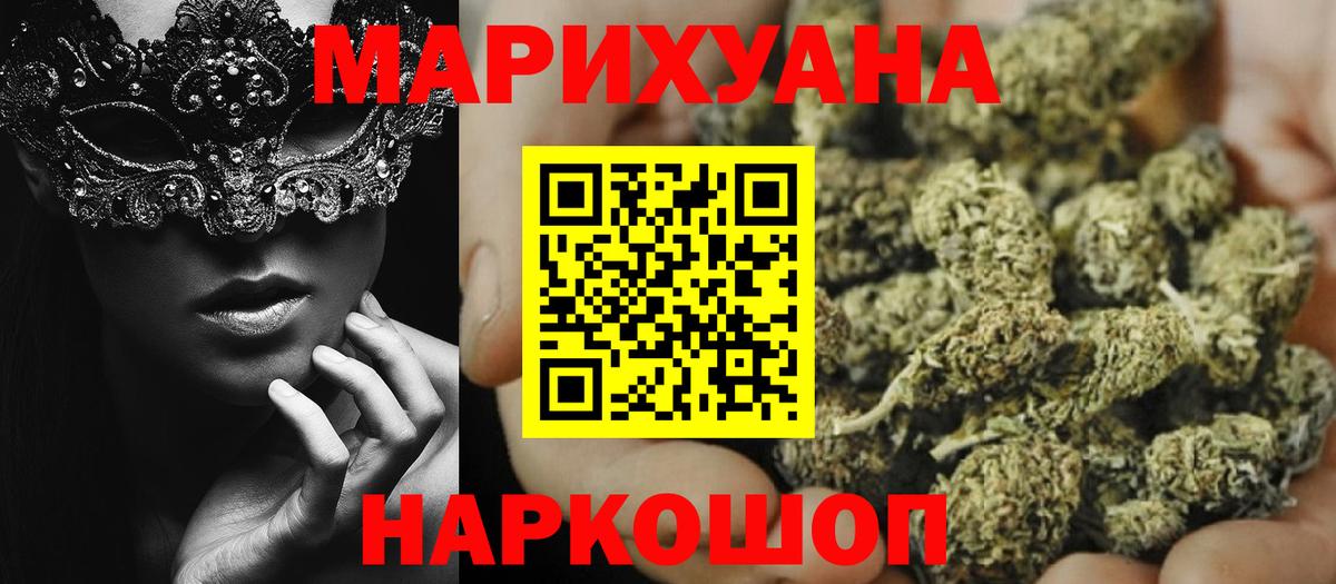 Марихуана Ganja Арсеньев
